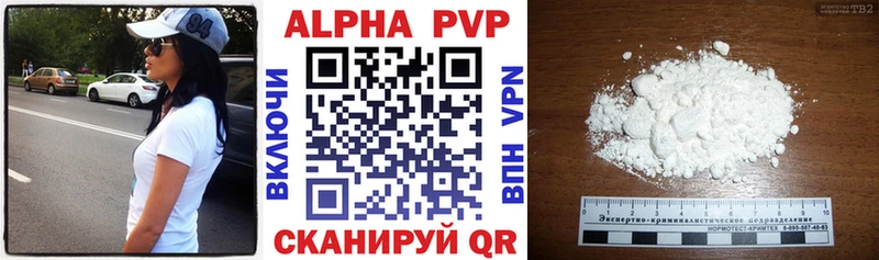 Alpha PVP СК  Тетюши 