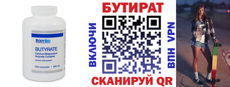 Бутират BDO нарко площадка как зайти Тетюши