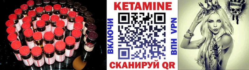 дарнет шоп  Тетюши  КЕТАМИН VHQ 