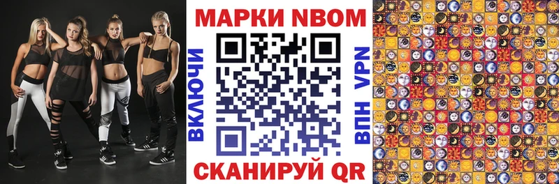 Наркотические марки 1500мкг Тетюши